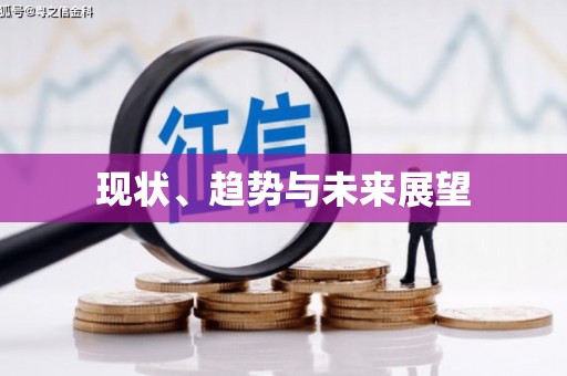 民雄现状、趋势与未来展望